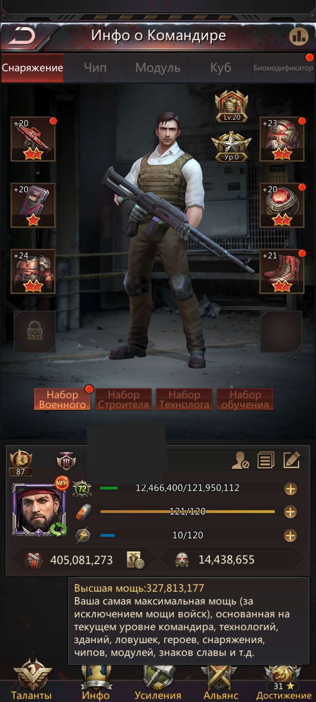 продажа аккаунта к игре Puzzles & Survival